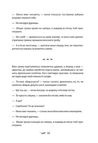 У скляному лісі - фото 4