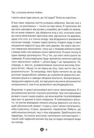 Коли мертві мовчать - фото 3