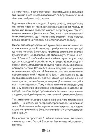 Коли мертві мовчать - фото 7