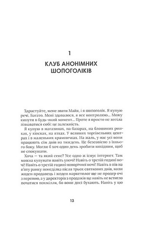 Я забула труси - фото 2