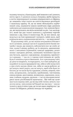 Я забула труси - фото 8