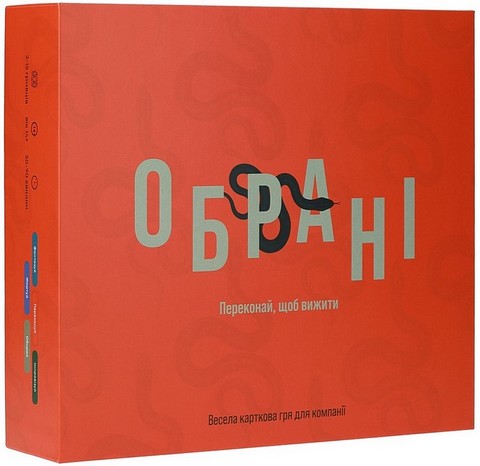Комплект Обрані. Переконай, щоб вижити. Настільна карткова гра + Фобії. 50 карток страхів. Доповнення до гри 