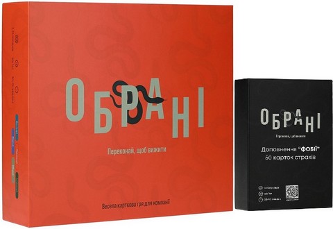 Комплект Обрані. Переконай, щоб вижити. Настільна карткова гра + Фобії. 50 карток страхів. Доповнення до гри 