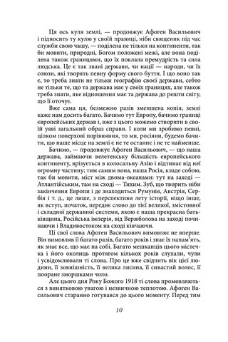 Ост. Частина 1. Морозів хутір. Частина 2. Темнота - фото 8