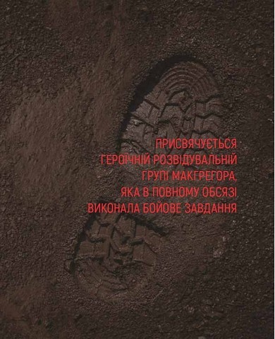 2024 кілометри. З рідними зорями крізь ворожі ночі - фото 5