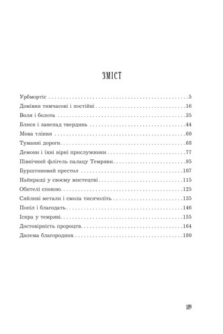 Кістяна Вежа - фото 2