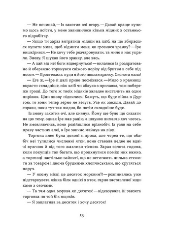 Загублений принц - фото 9