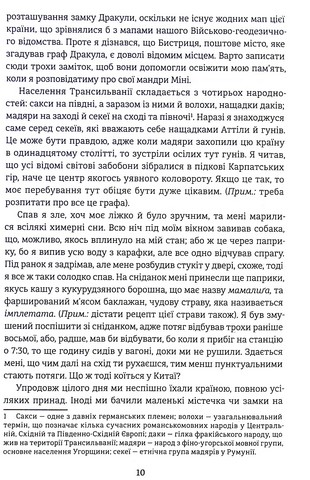 Дракула - фото 3