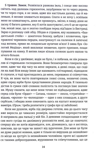 Дракула - фото 7