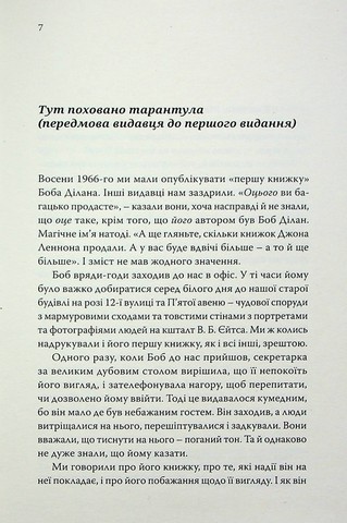 Тарантул - фото 3