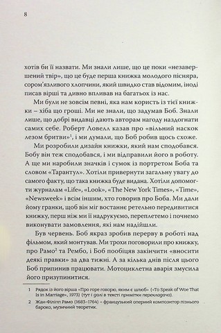 Тарантул - фото 4