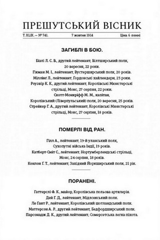 Памяті... - фото 5