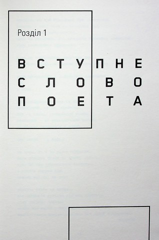 ermetismo - фото 3