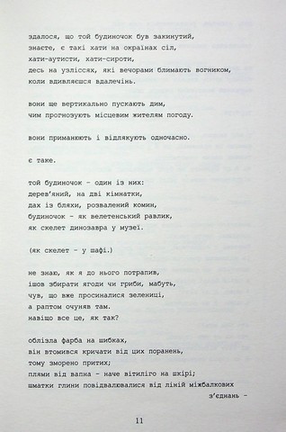 ermetismo - фото 4