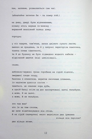 ermetismo - фото 5