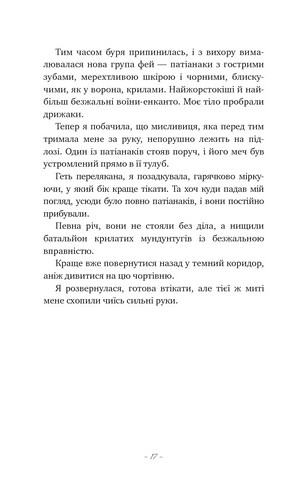 Донька енканто - фото 9
