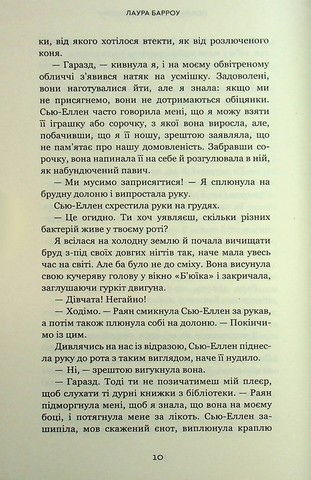 Покличте канарок додому - фото 5