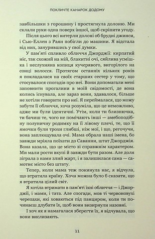 Покличте канарок додому - фото 6
