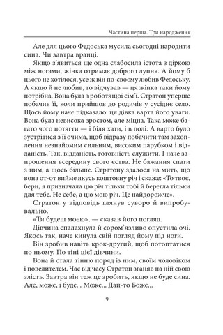 Чорнокнижник і дзвонар - фото 5