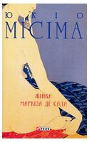 Жінка маркіза де Сада