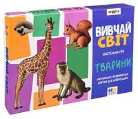 Настільна гра 