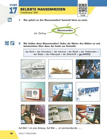 Німецька мова. 8 клас. Підручник Halli Hallo! - фото 8