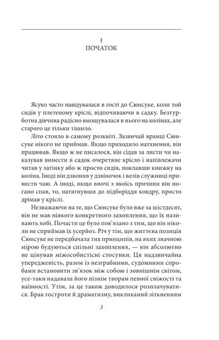 Заборонені барви - фото 4