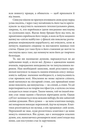 Заборонені барви - фото 10