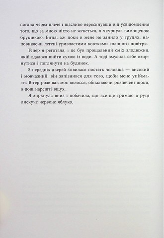 Небо пофарбоване золотом - фото 6