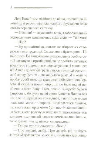 Убивство в маєтку Голлов - фото 4