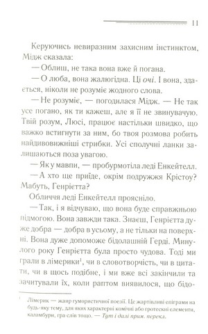 Убивство в маєтку Голлов - фото 7