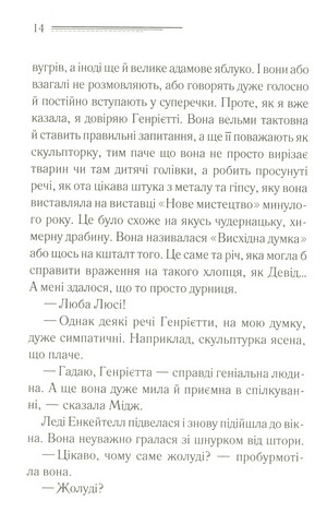 Убивство в маєтку Голлов - фото 10