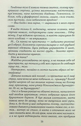 Натурниця - фото 9