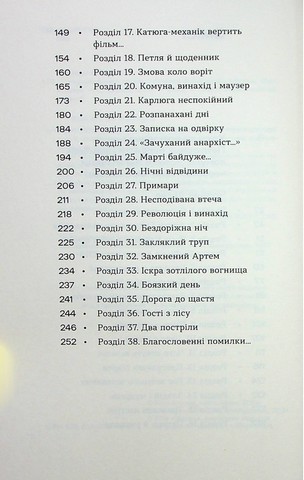 Чорний Ангел - фото 3