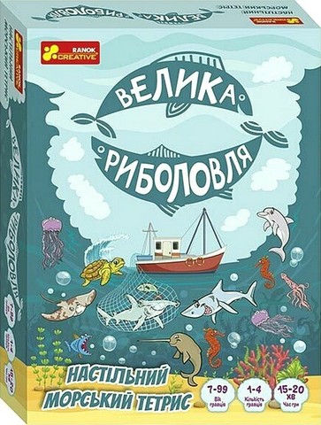 Велика риболовля. Настільний морський тетрис - фото 1