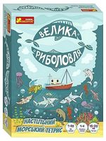 Велика риболовля. Настільний морський тетрис