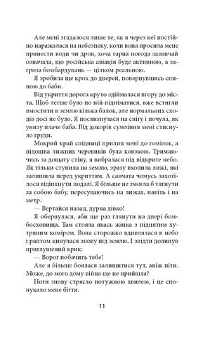 Ще до птахів - фото 5