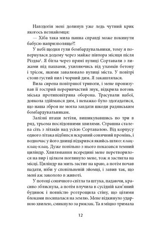 Ще до птахів - фото 6