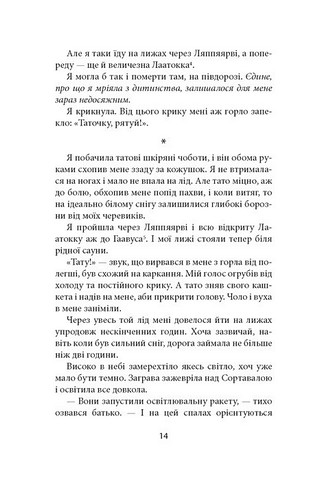 Ще до птахів - фото 8