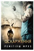 Оскарження