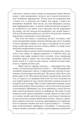 Елджернон Генрі Блеквуд. Зібрання творів - фото 5