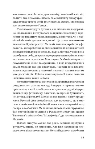 Матриґан - фото 10