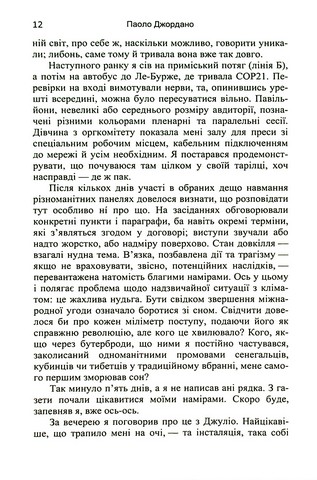 Тасманія - фото 7