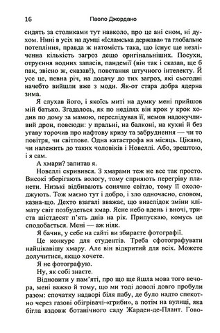 Тасманія - фото 10