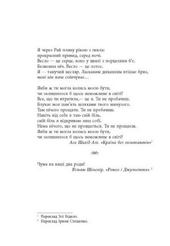 Клоун Шалімар - фото 2