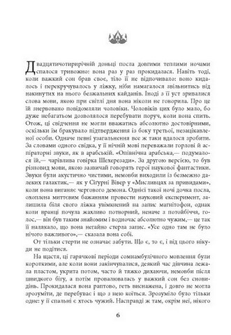 Клоун Шалімар - фото 4
