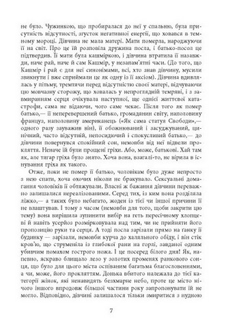 Клоун Шалімар - фото 5