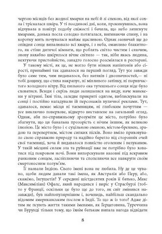 Клоун Шалімар - фото 6