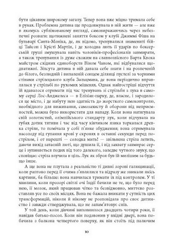 Клоун Шалімар - фото 8