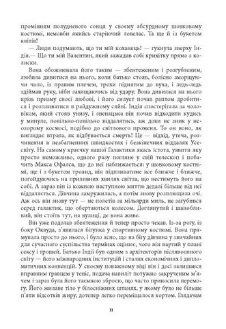 Клоун Шалімар - фото 9